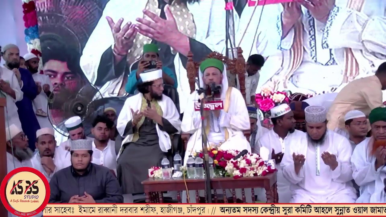#191th_ASBS_Studio_Live #52Th_Holy_Eid_E_Miladunnabi_SAW. #Narayanganj_City #Date_6th_Sep_2025 //