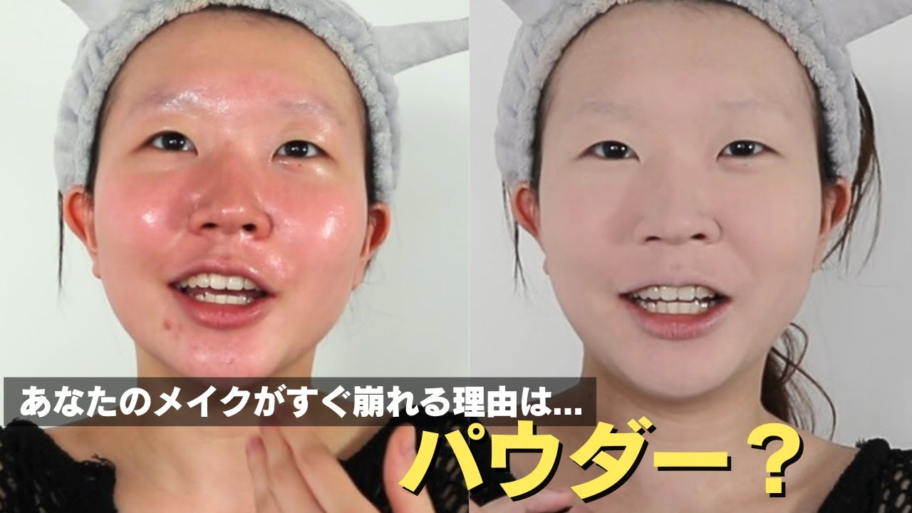 【崩れ対策パウダー】パウダー塗ってメイク崩れる人なら必見！現役メイクアップアーティストのコツ大公開！