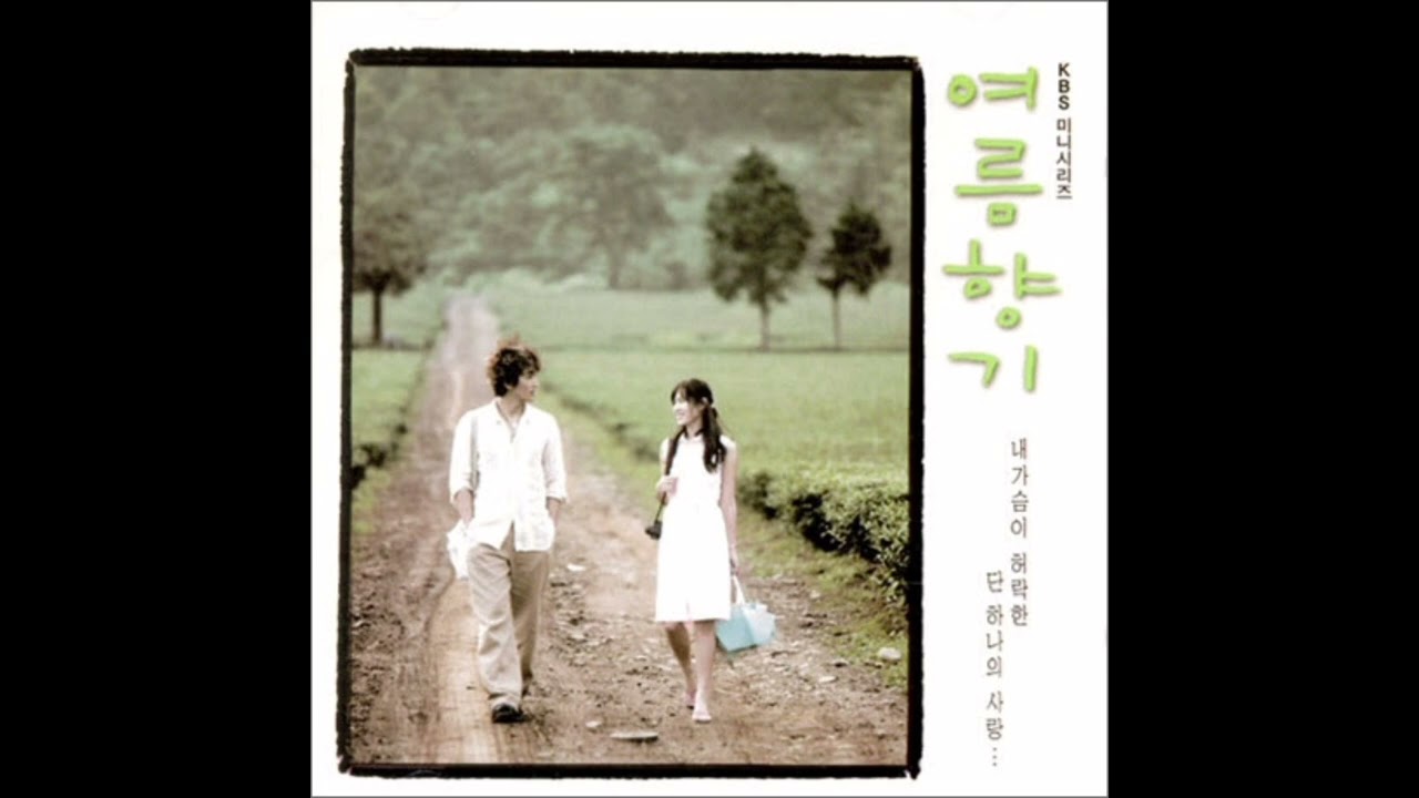 Seo Jin Young - Perhaps (OST Summer Scent)