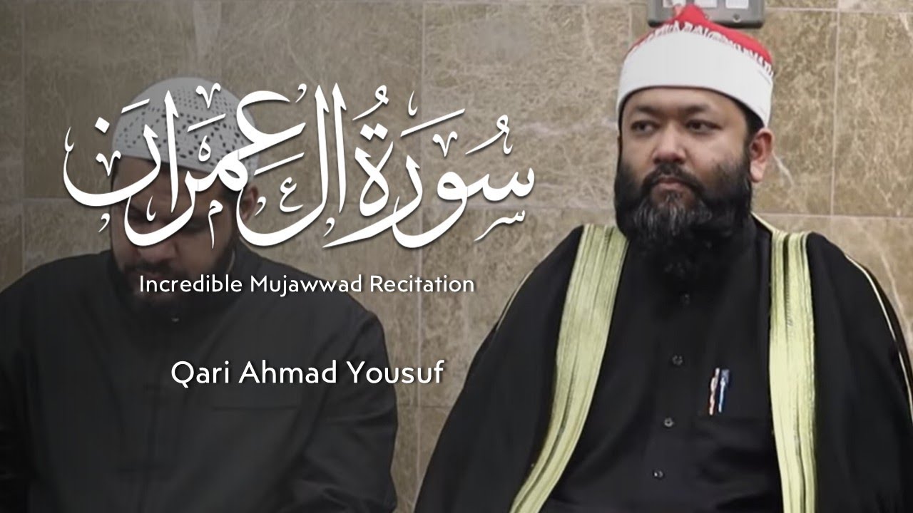 Qari Ahmad Yousuf Al-Azhari | Incredible Mujawwad Recitation