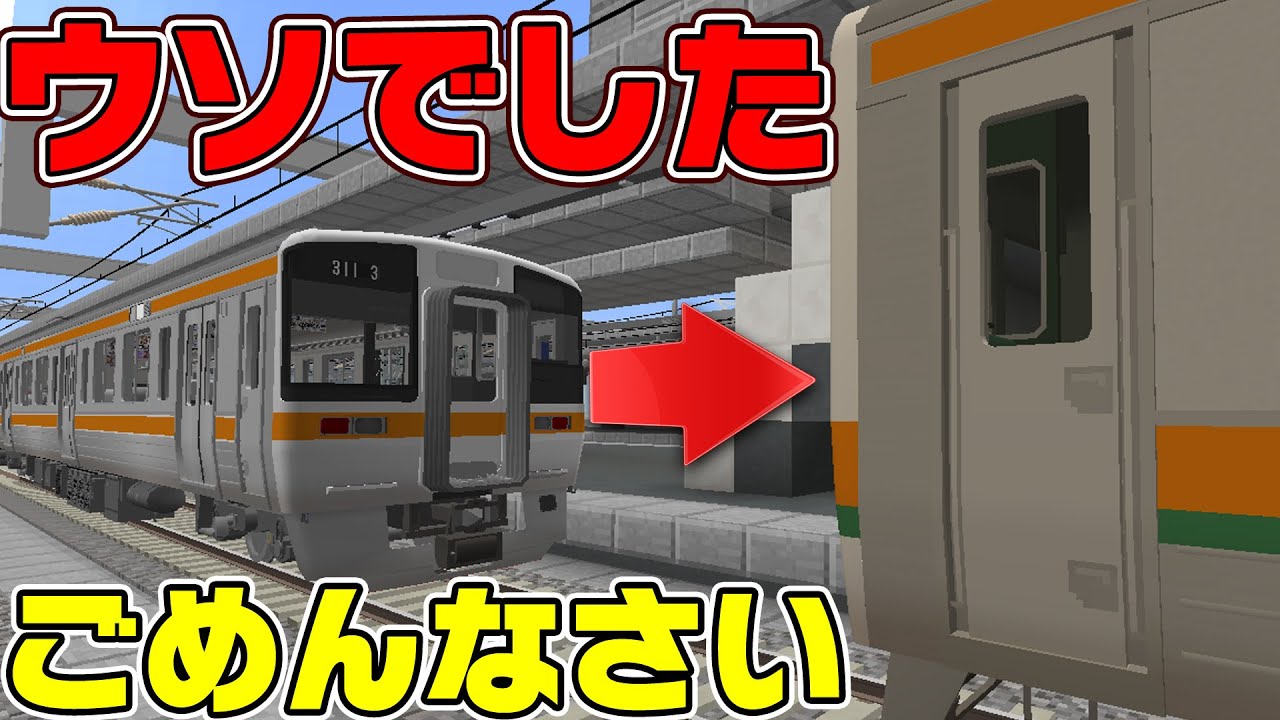 【暴露】今までワザとオーバーランしてました。黙っててごめんなさい【リアルトレインMOD】