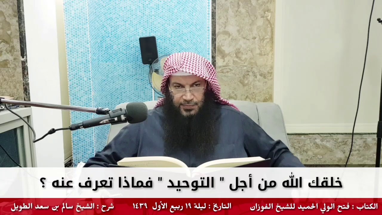 خلقك الله من أجل 