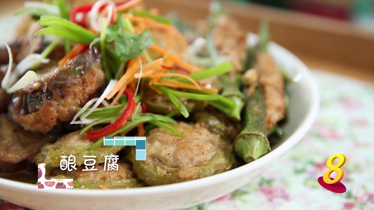 [Recipe] Ah Ma Can Cook &ndash; Hakka Yong Tau Foo | 阿嬷快煮 &ndash;客家酿豆腐
