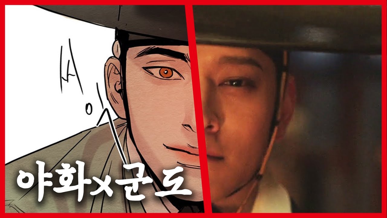 [강동원] 집착광공 윤승호의 사랑 (야화첩 Night Flower x 군도 KUNDO : Age of the Rampant) fmv