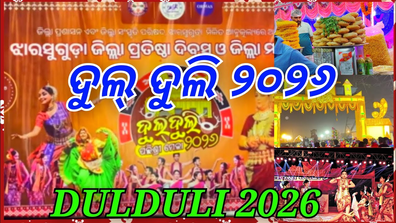 Jharsuguda Dulduli Mahotsav 2026#dulduli 2026#sambalpuri culture #viral#sambalpuri saree#video 
