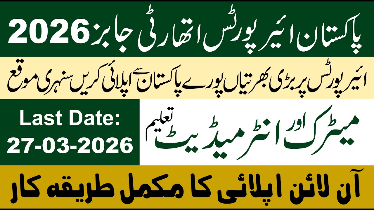 Pakistan Airport Authority Jobs 2026 | PAA Jobs March 2026 | Apply Online Complete Guide
