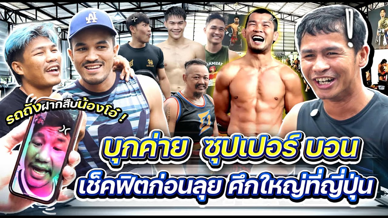 บุกค่าย