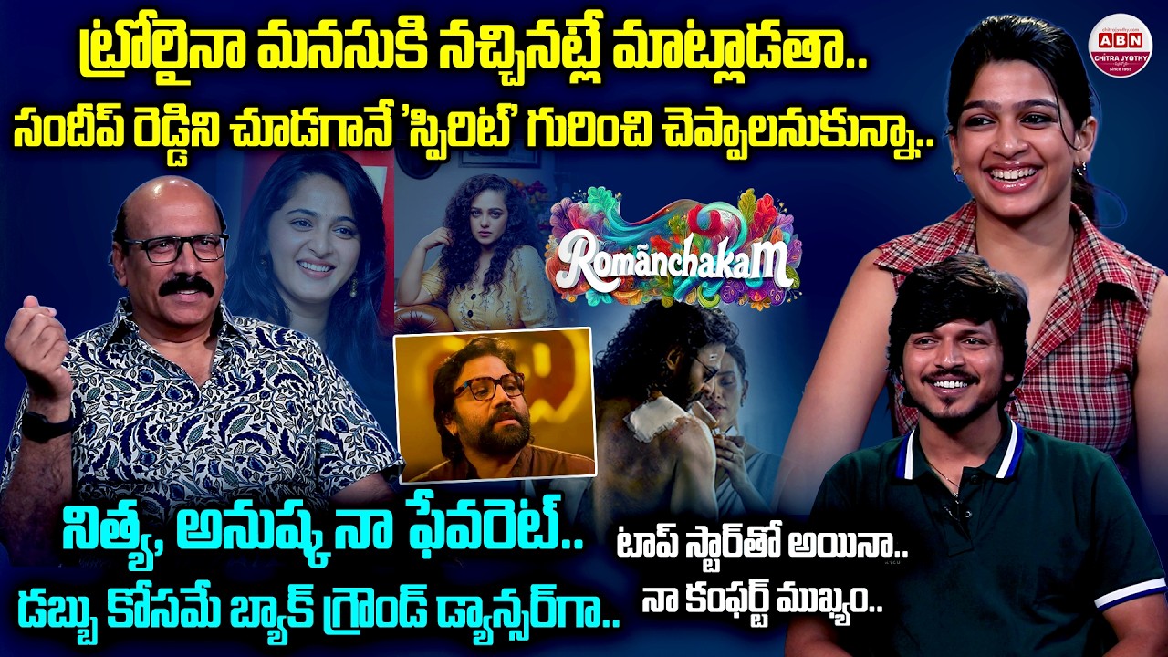 Sumanth Prabhas & Ananthika Sanilkumar Exclusive Interview with NSR | Romanchakam | Sandeep Vanga