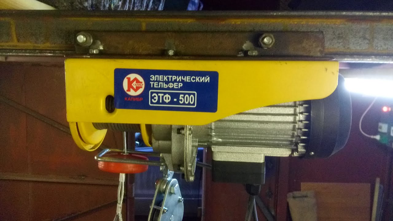 Тельфер в гараж 6х4..  Telfer for the workshop.