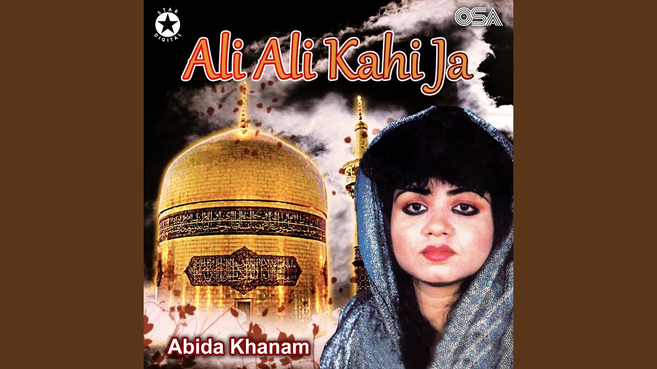 Ali Maula Ali Maula Ali Ali