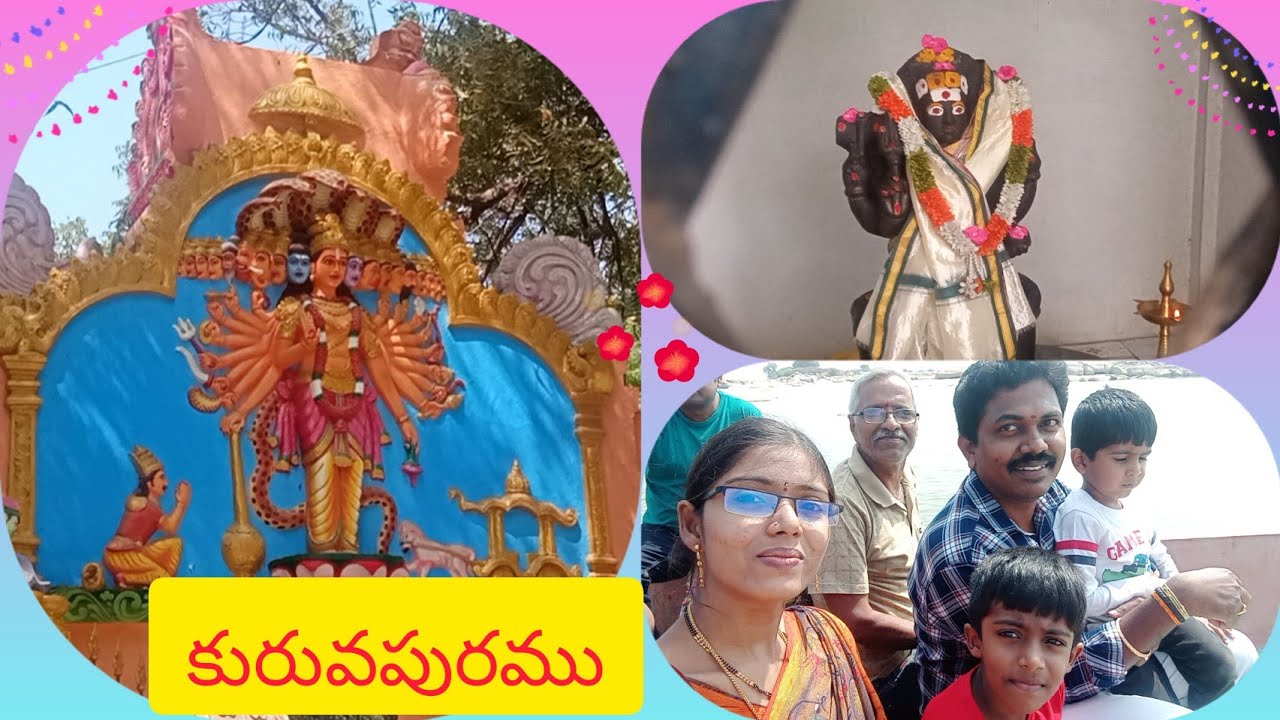 ప్రతి ఒక్కరూ తప్పక చూడవలసిన క్షేత్రం | datta temple kuruvapuram | kuruvapuram