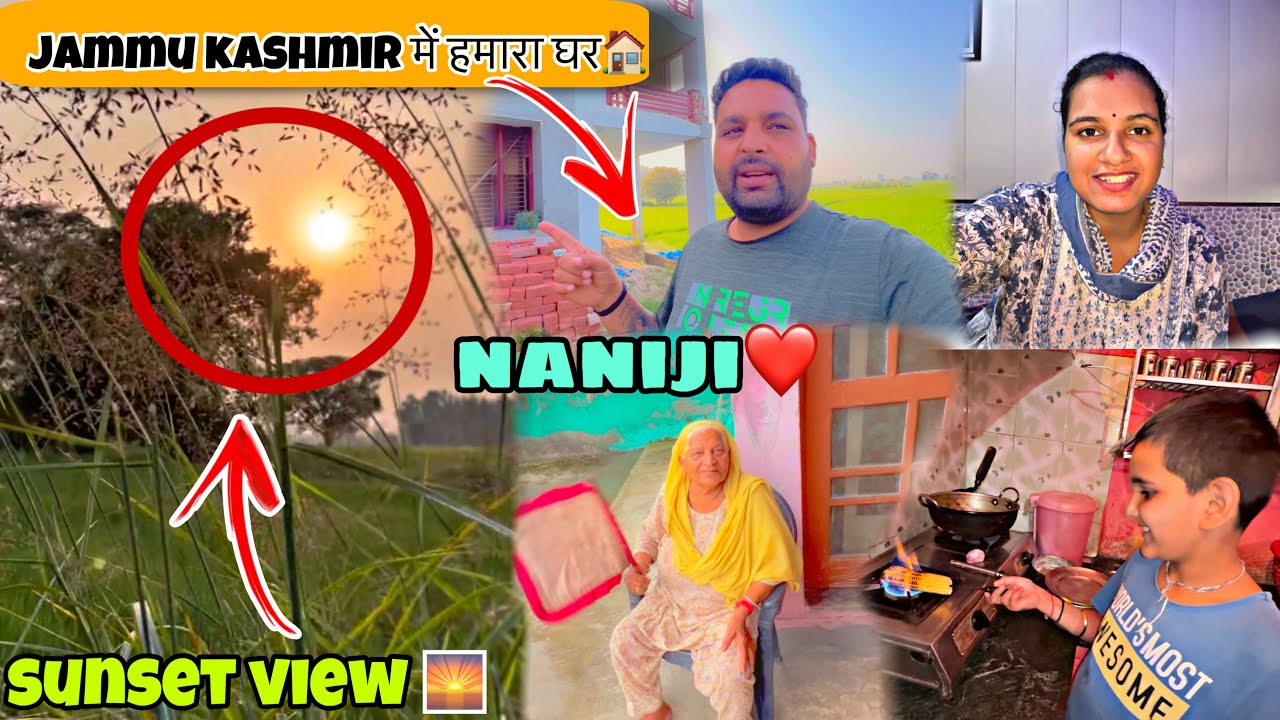 Jammu में हम लोग🙂कहा रहते है? हमारी बासमती चावल🌾 की खेती कैसी है🌾🍙Jammu family vlogs❤️🍚😍