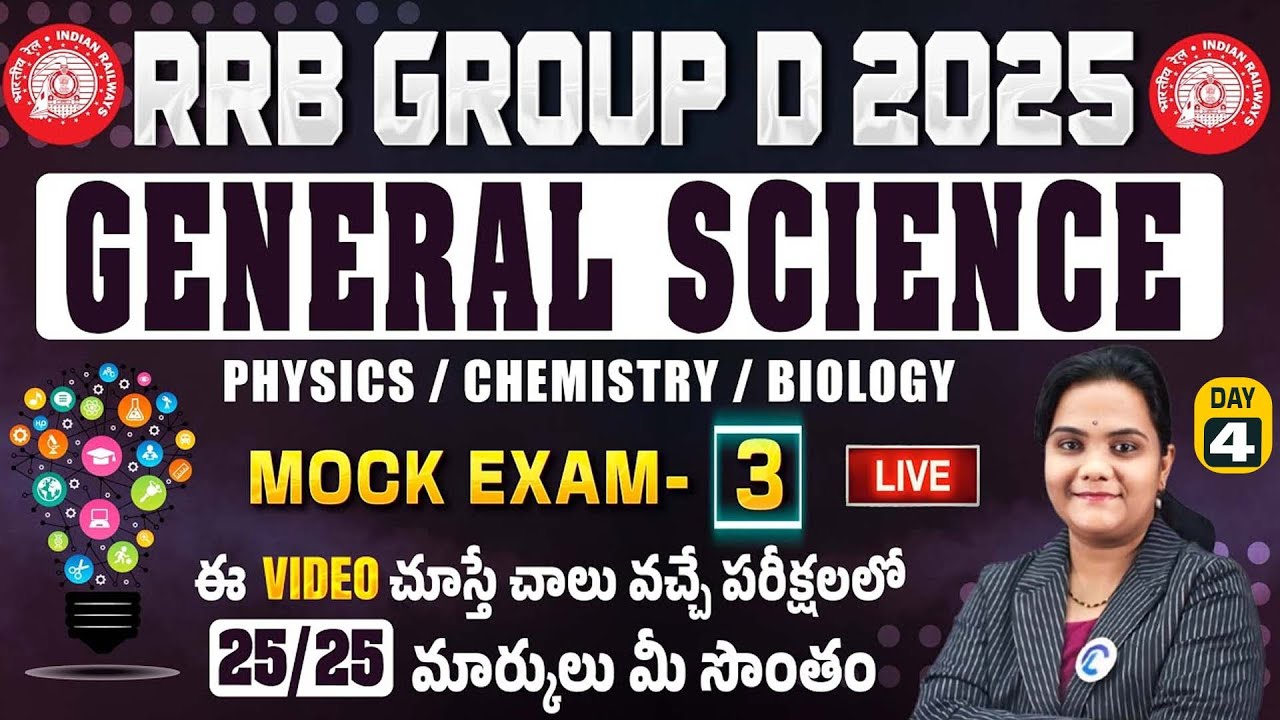 RRB Group D 2025🔥 General Science 🚆 | Physics, Chemistry & Biology Most Expected MCQs ✅