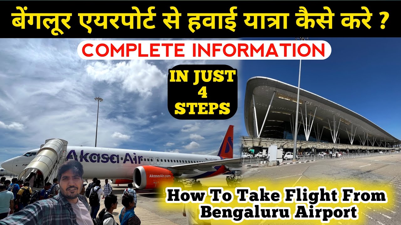 Bangalore Airport First Time Journey | Bangalore Airport | Bangalore Airport Terminal 2 | Bengaluru