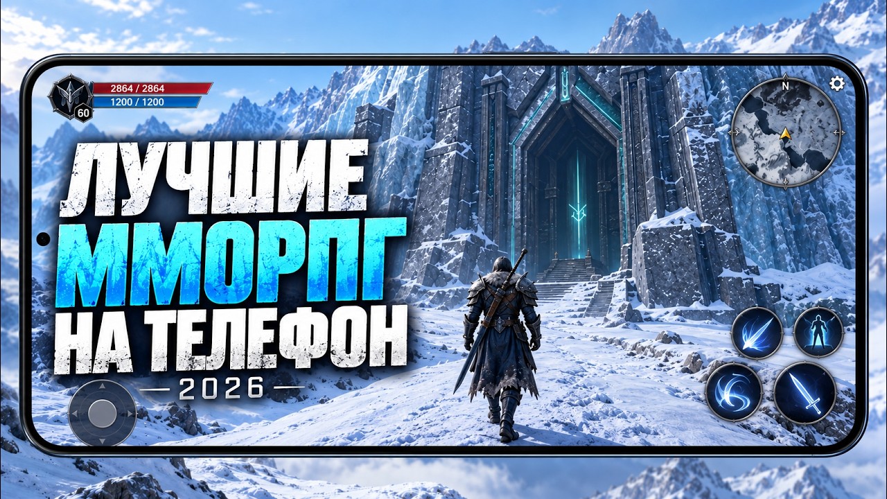 15 ЛУЧШИХ ММОРПГ ИГР НА ТЕЛЕФОН В 2026 ГОДУ!
