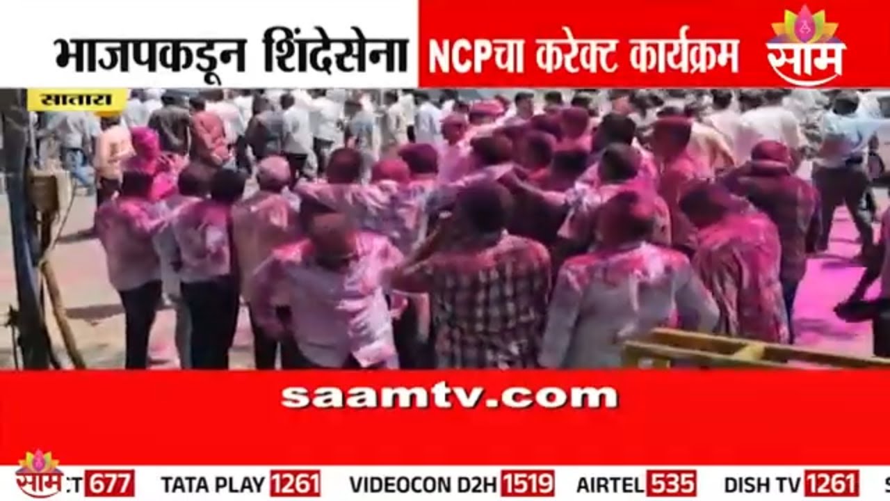सातारा जिल्हा परिषदेवर भाजपाचा झेंडा | Satara Shivendraraje Bhosale And Shambhuraj Desai