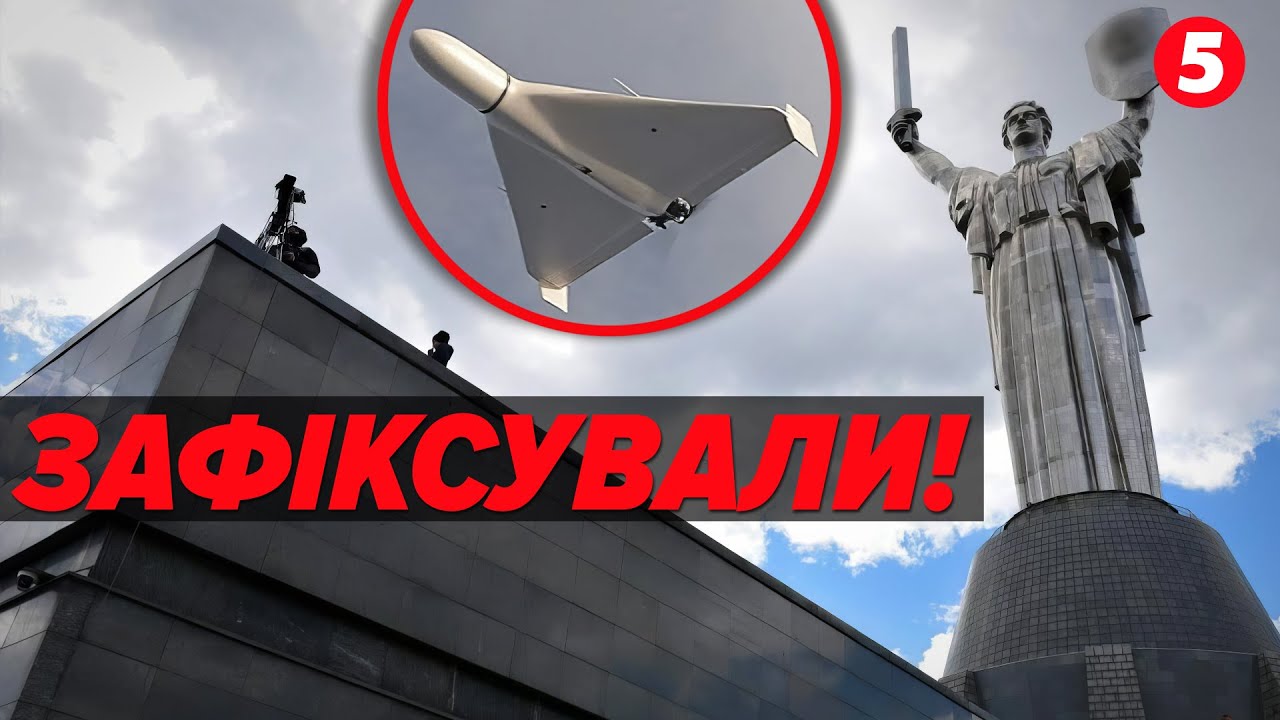⚡ЦІЛИЛИ В МОНУМЕНТ? 💥«Шахед» рф вибухнув біля Батьківщини-Матері!  Як Київ пережив масований удар