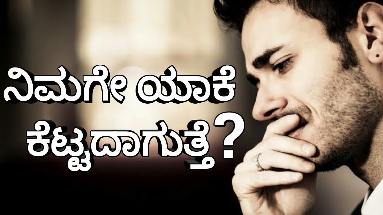 What is the Law Of Attraction? in Kannada | ಕನ್ನಡ | ದ ಲಾ ಆಫ಼್ ಅಟ್ರಕ್ಷನ್ ಅಂದ್ರೆ ಏನು ?