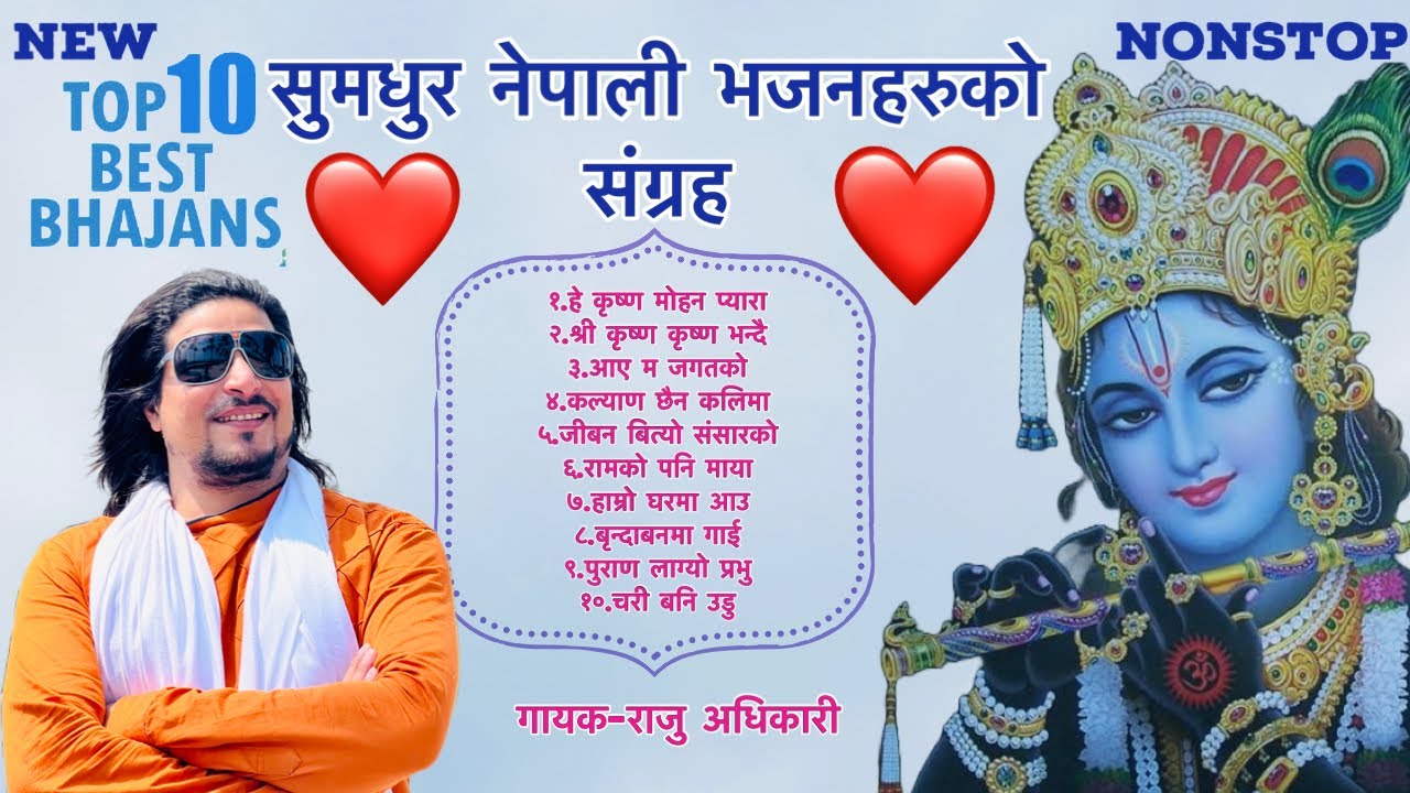 Nepali Nonstop Bhajan Collections By raju adhikari | Superhit krishna Bhajans | Bhajan Music 2023