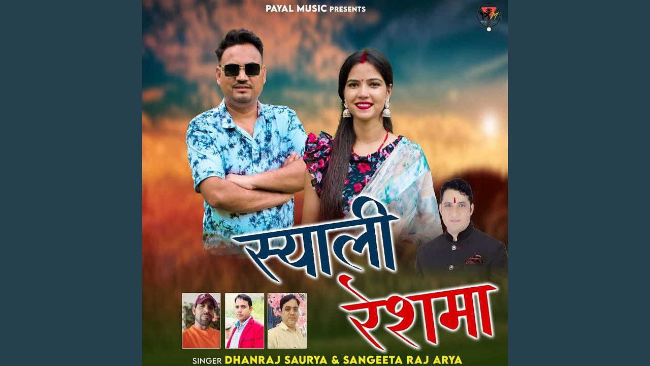 Syali Reshma