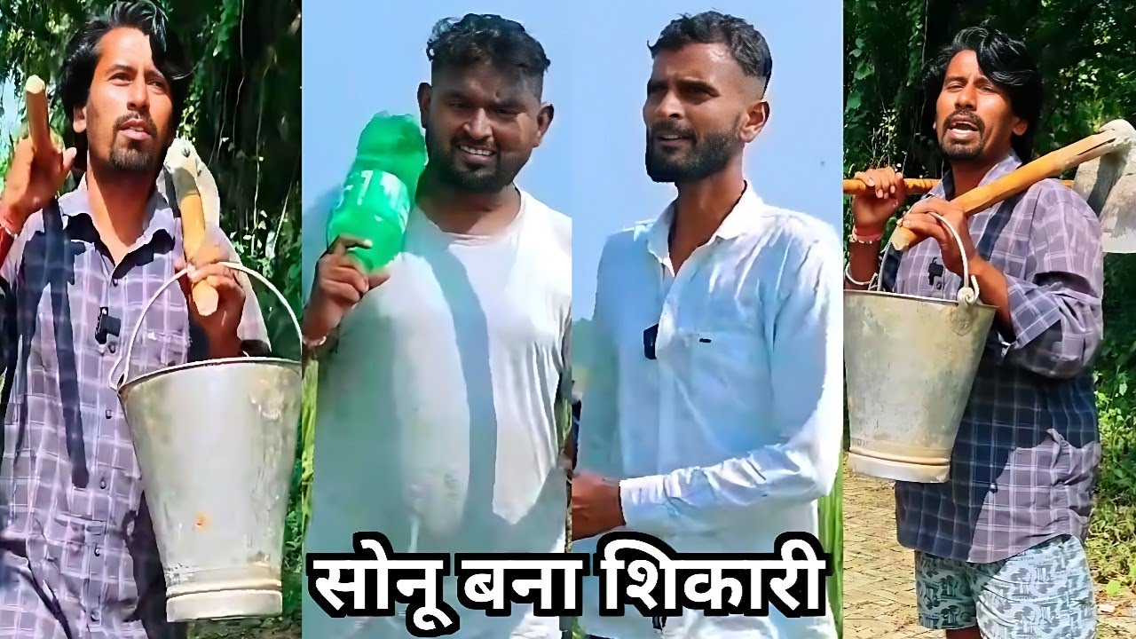 Jhingan Ki Comedy 🤣|| सोनू बना शिकारी|| #jhingancomedy #comedy #viralshorts2025 #gaonkicomedy