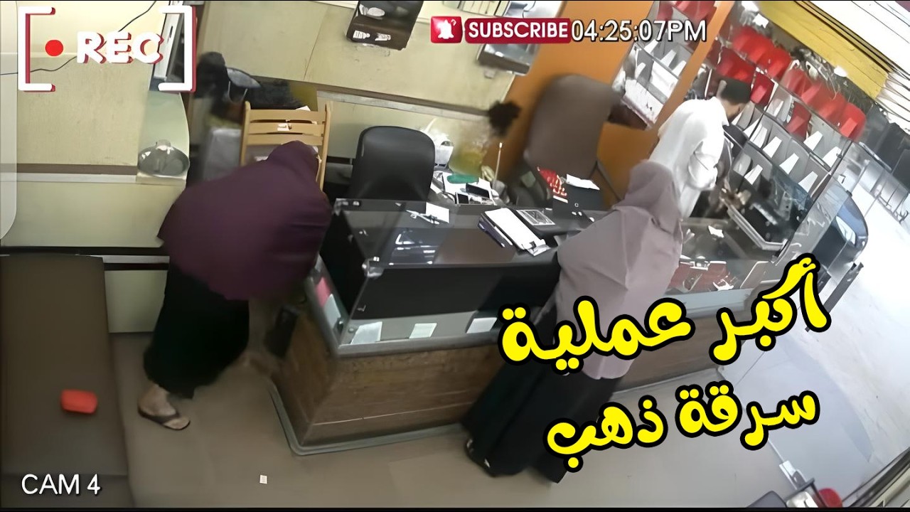 شاهد أكبر عملية سرقة ذهب والكمية غير متوقعة || أغرب السرقات التي صورتها كاميرات المراقبة