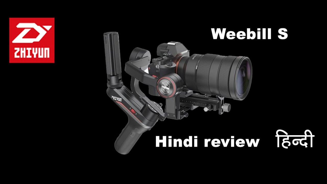 Weebill S Setup and Balancing Hindi