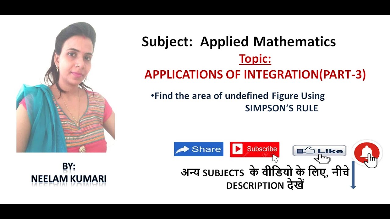 simpsons rule#techeducation