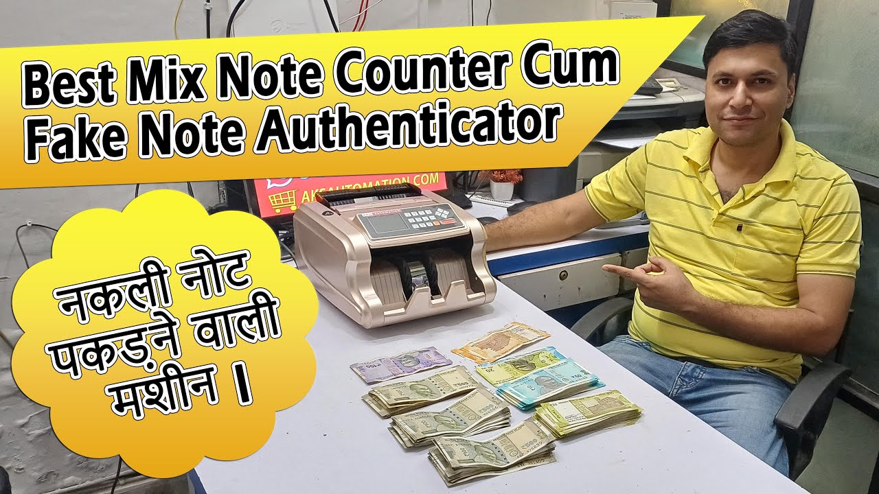 नकली नोट पकड़ने वाली मशीन | Best Mix Note Counting Machine with Fake Note Detector 💸✨