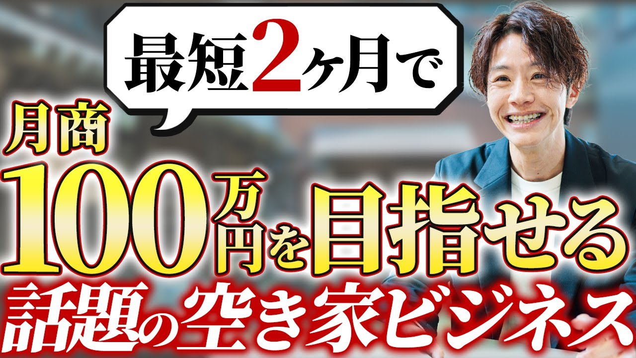 【完全解説】未経験でも月商100万円を作れる&ldquo;ピアルカFC&rdquo;の仕組みを徹底解説