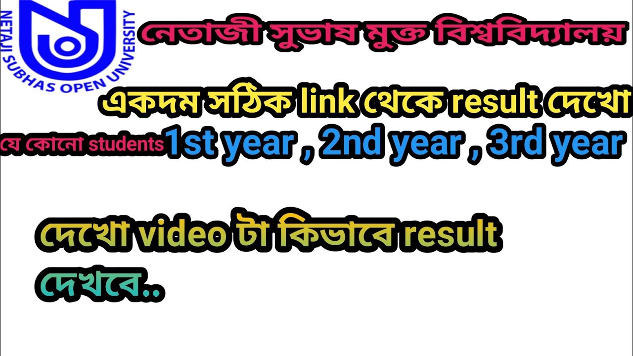 NSOU BDP Final Exam Result Published ll BDP Final Exam Resul Published 2021 ll bdp result 2021