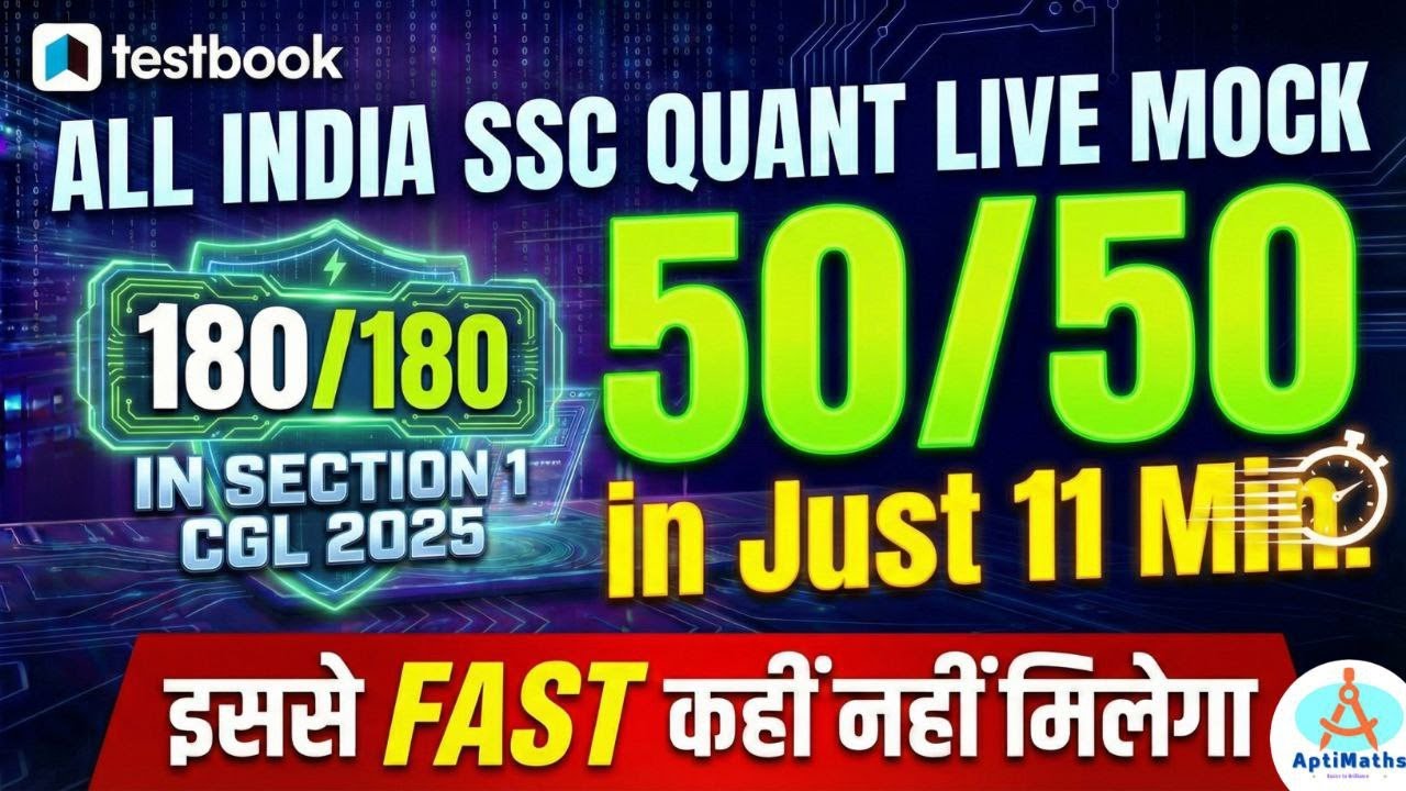 How I Scored 50/50 in Just 11 Minutes ⏱️💯 | CGL Tier-1 Quant 🔥 | Testbook Live Mock | #AptiMaths