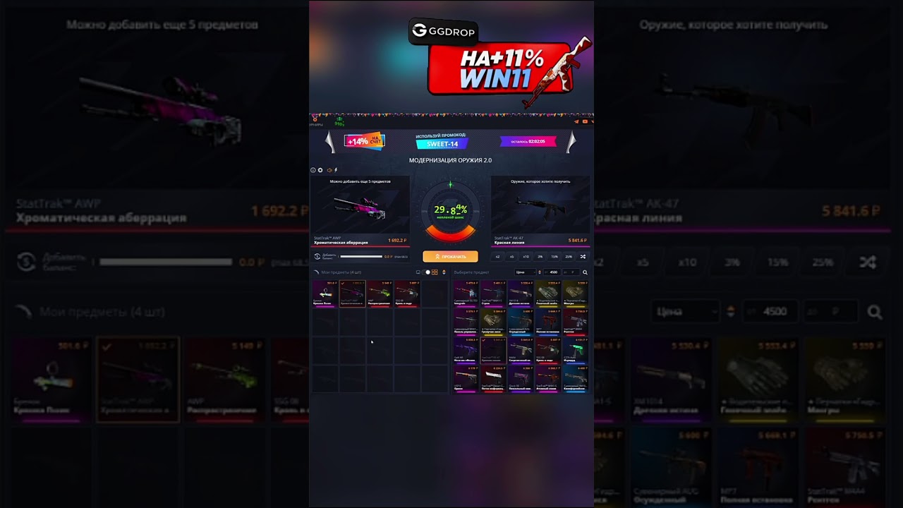 ТАКТИКА 30% В АПГРЕЙД И ВСЕГДА В ПЛЮСЕ НА CASE BATTLE!