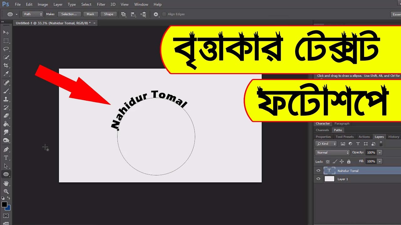 How to type text around a circle in photoshop | Wrap text around a circle in photoshop