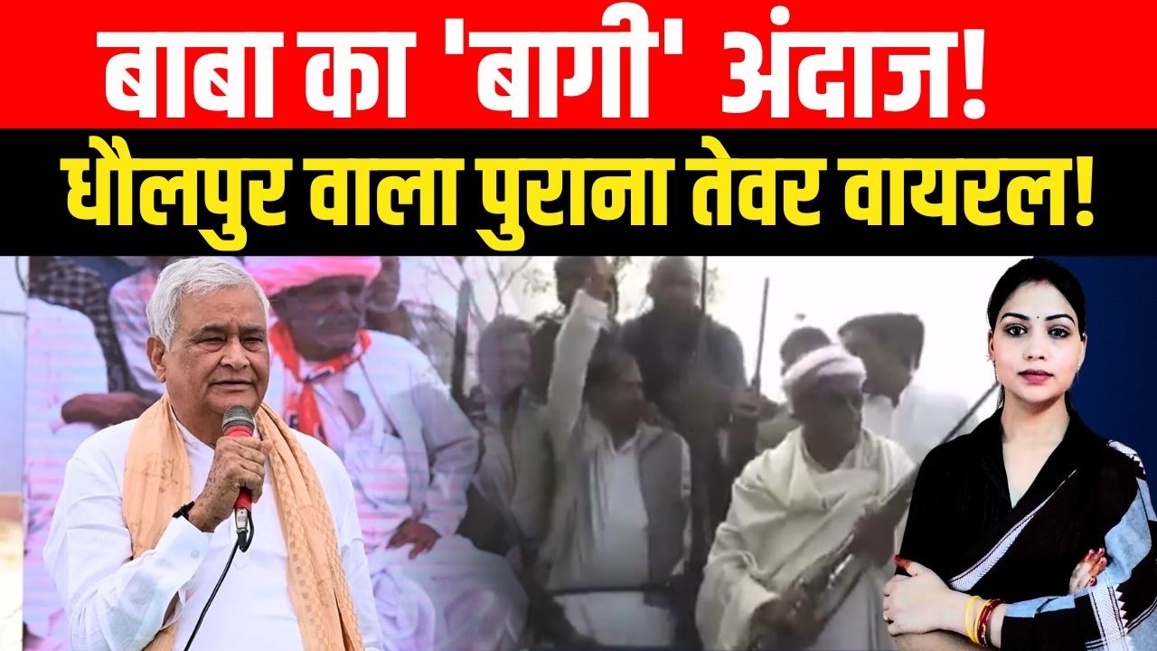 Kirodi Lal Meena का 'बागी' अंदाज! Dholpur वाला पुराना तेवर वायरल! | High Voltage Politics &  Moments