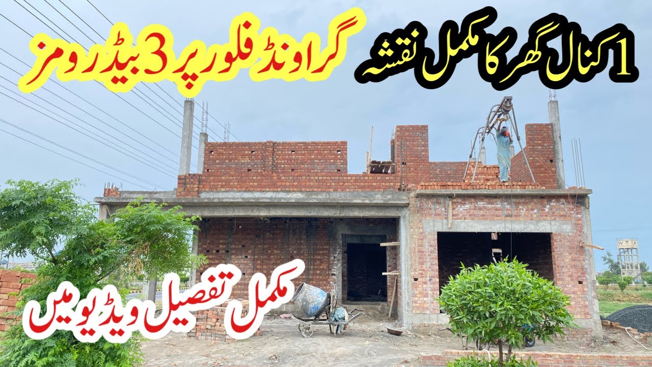 1 kanal house plan with fully details | 1 kanal house ground floor plan with 3 bedrooms