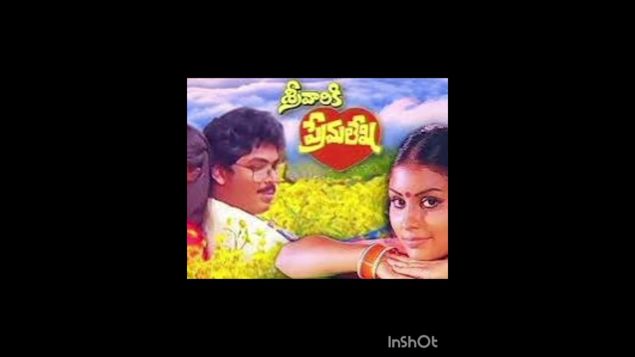 తొలిసారి మిమ్మల్ని చూసింది మొదలు , సినిమా పాట