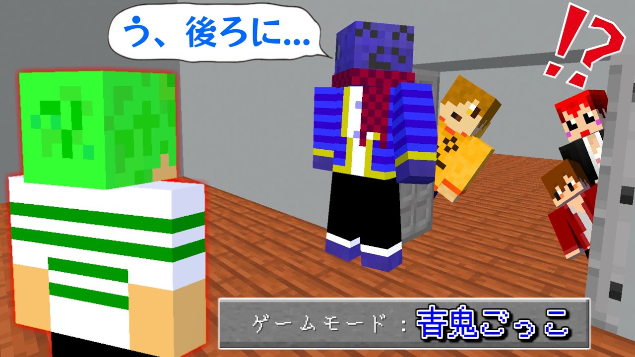 【マインクラフト】青鬼になって捕まえようとしたらまさかの裏切りが...！？『青鬼ごっこ』