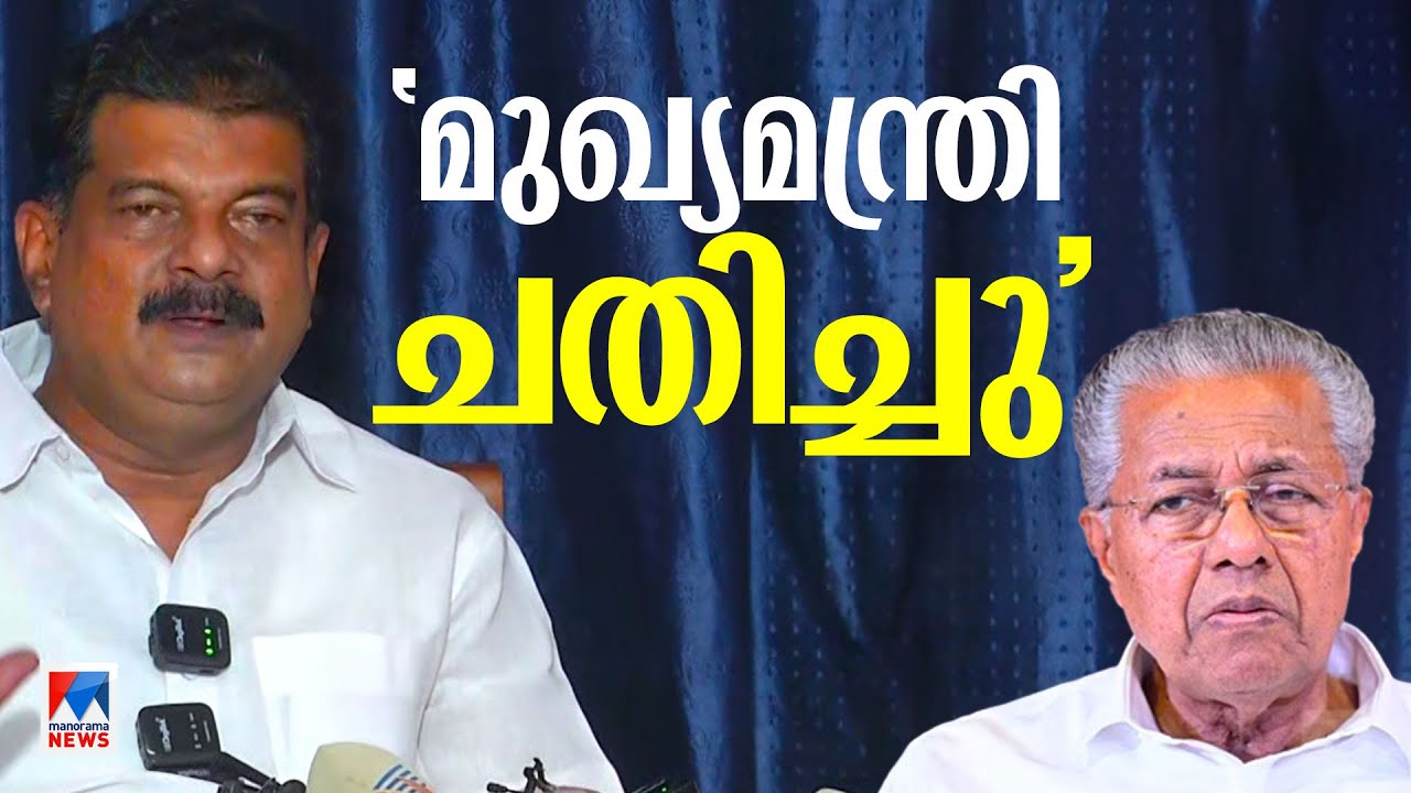 പി.വി.അന്‍വറിന്‍റെ വാര്‍ത്താസമ്മേളനം | PV Anwar Press Meet | Pinarayi Vijayan | #PVAnvar #CPM
