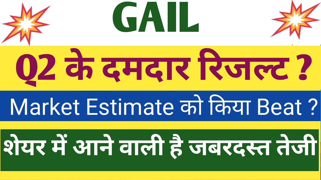 Gail Q2 Results 2026 | Gail Results Today | Gail Share Latest News Today | Gail India Share