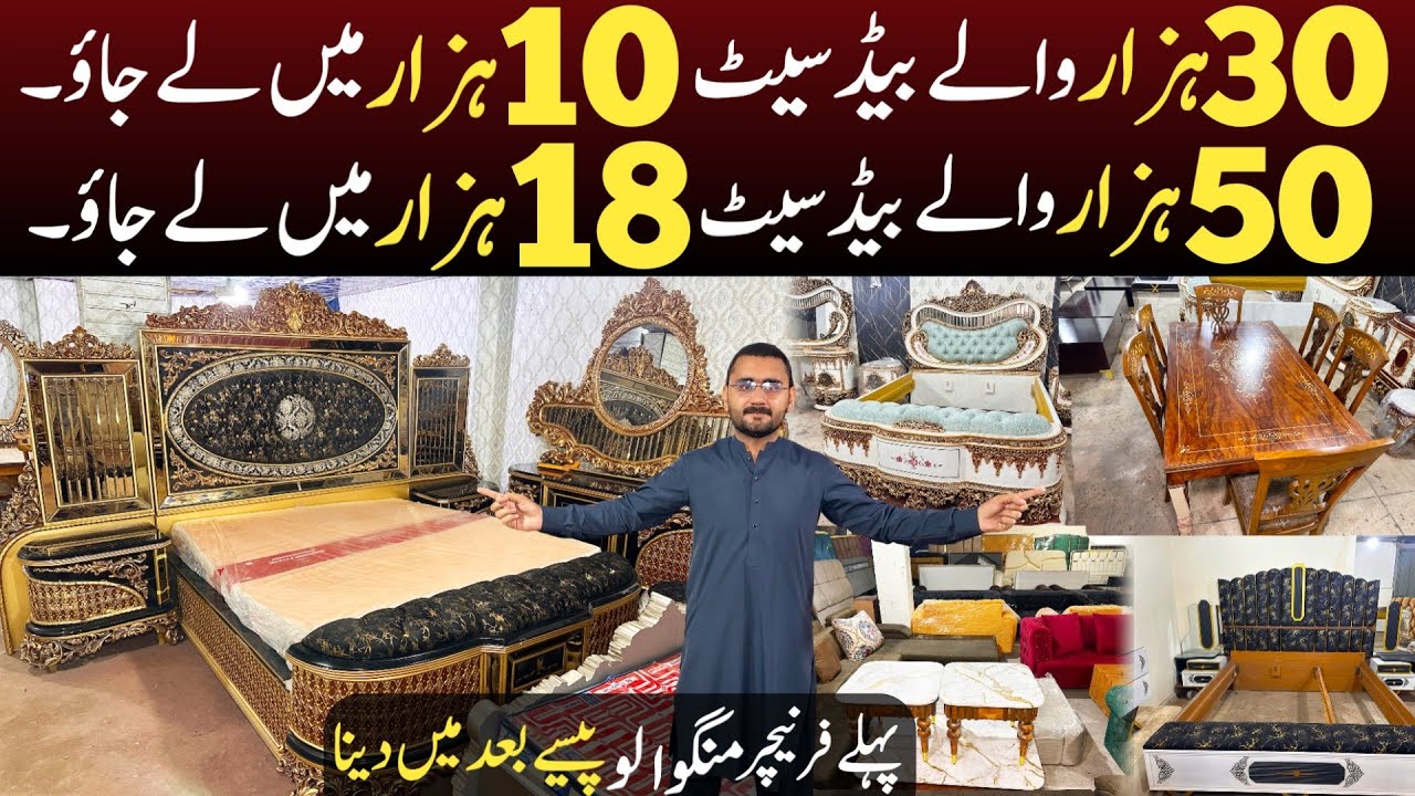 Buy Home Furniture On Factory rates | Home Furniture Cheapest Market in Lahore