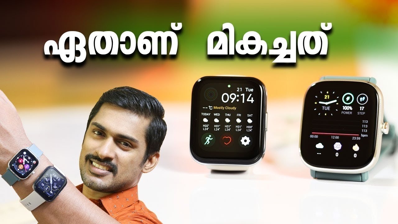 Amazfit GTS 2 Mini vs Realme watch 2 Pro Comparison Malayalam. Realme watch vs Amazfit Watch.