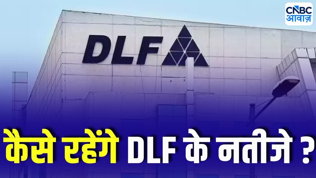 DLF Q4 Results Preview: कैसे रहेंगे DLF के नतीजे? | CNBC Awaaz