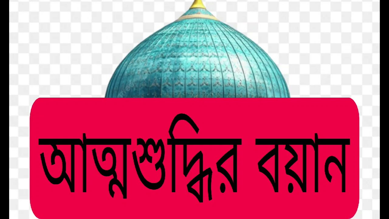 #ইসলাহী মাহফিল #
