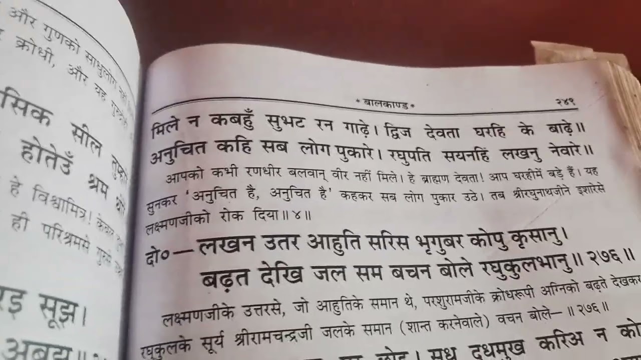 रामायण पाठ भक्ती सै करो जीवन बदल जायेगा