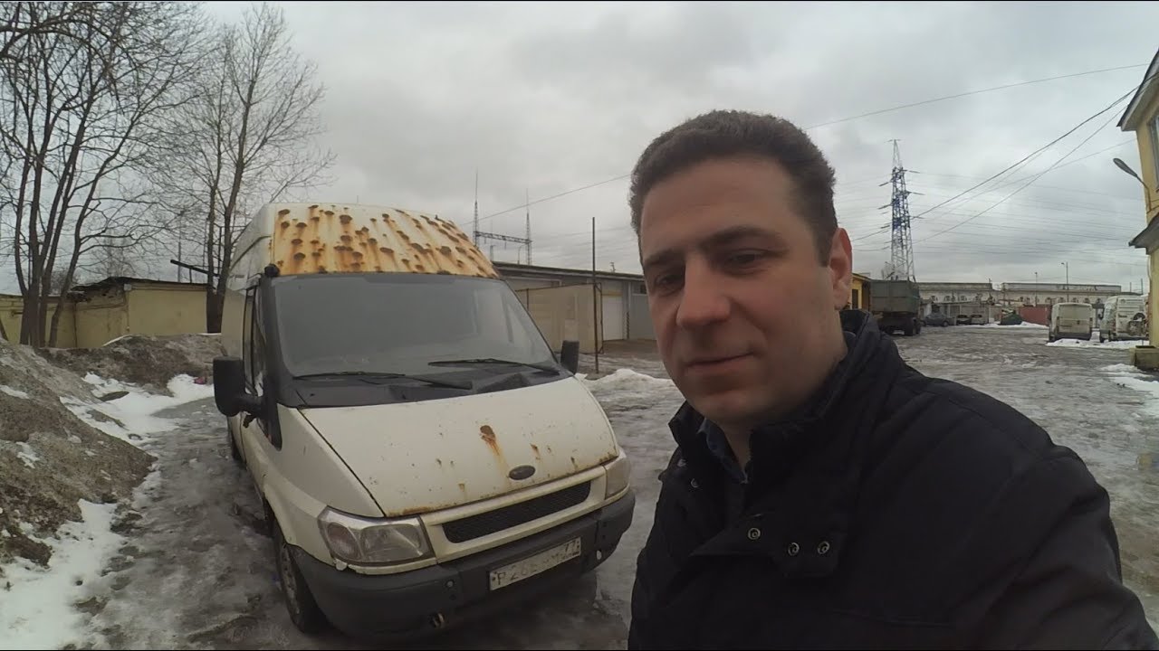 Ford Transit 2005 г.в. 1 серия. Покупка.