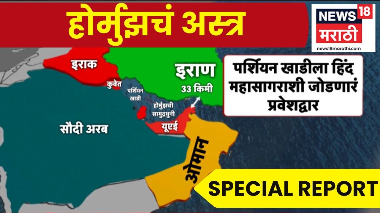 Global Fuel Crisis | Special Report | इराणने इंधन पुरवठ्याची नाडी दाबली; जगभर इंधन दर वाढले