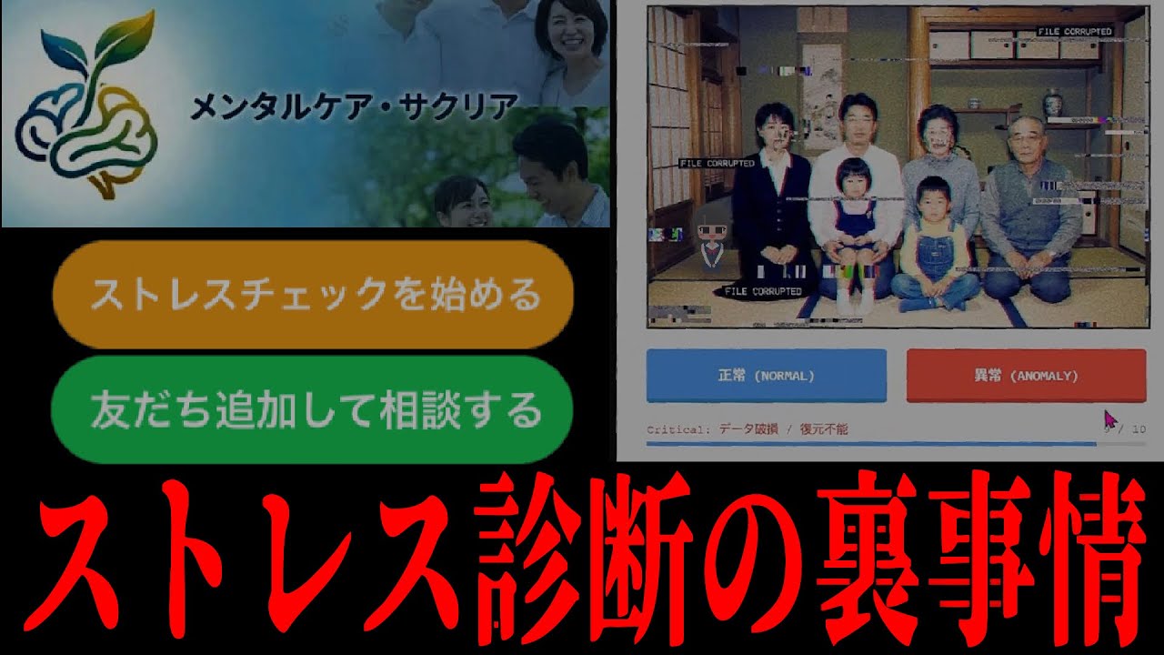 ストレス診断から始まる痛みを伴う真実への道【メンタルケア・サクリア 】【ARG】