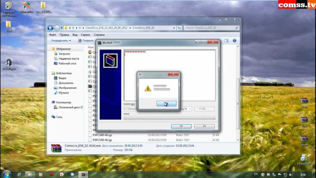 Тест Emsisoft Anti-Malware 7.0.0.6 Beta & 6.6.0.4 - проактивная защита.