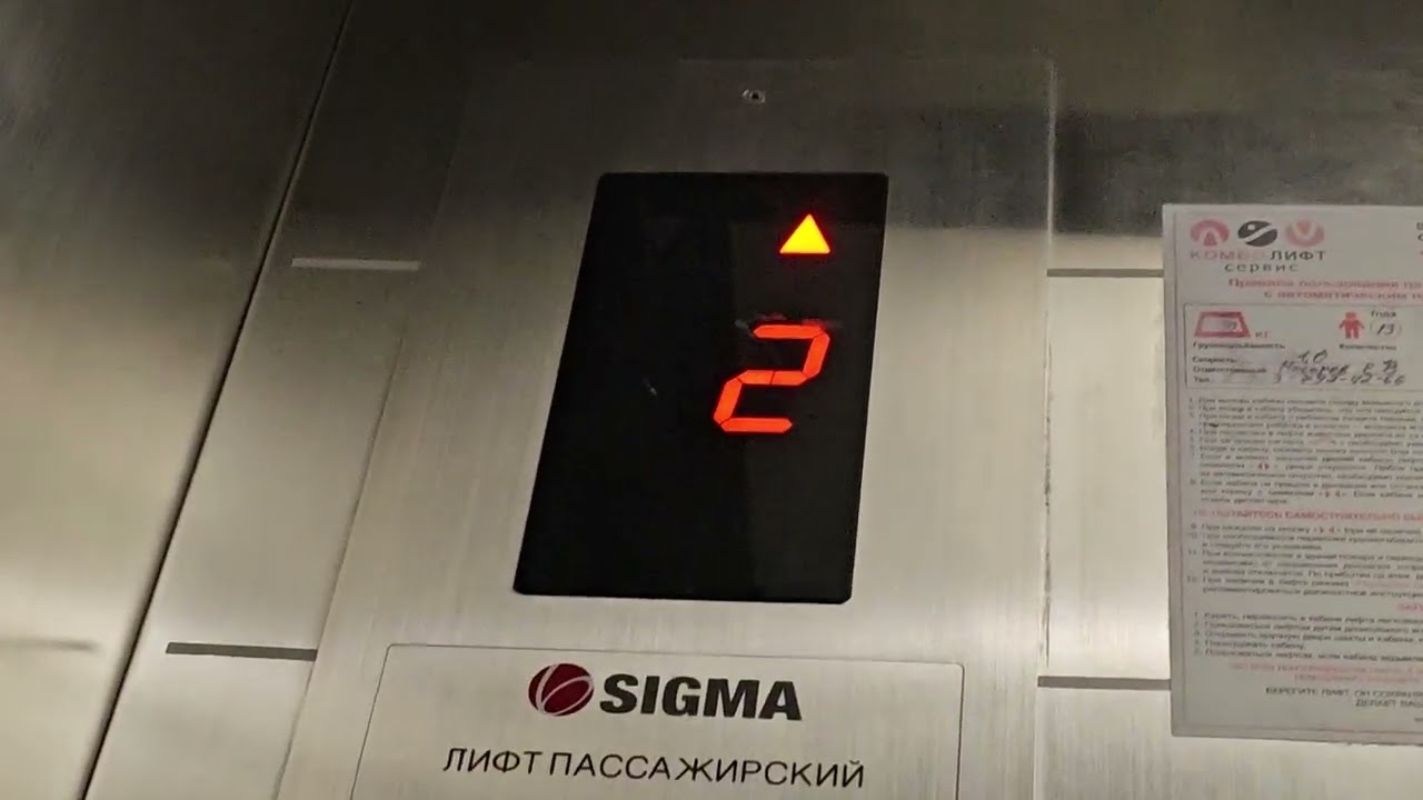 Лифт SIGMA 2007 года ТЦ Мариэль